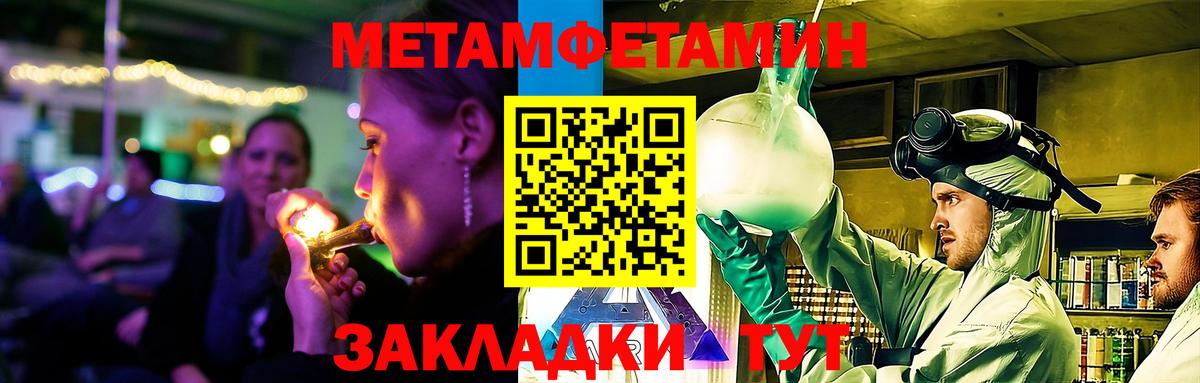 Усинск  Амфетамин  Вход с VPN  Amphetamine Premium 