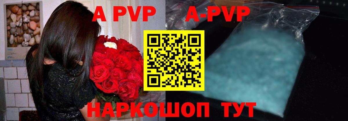 Усинск  Alpha PVP крисы CK  Вход с VPN  A PVP  Альфа ПВП Crystall  Alpha-PVP СК КРИС 