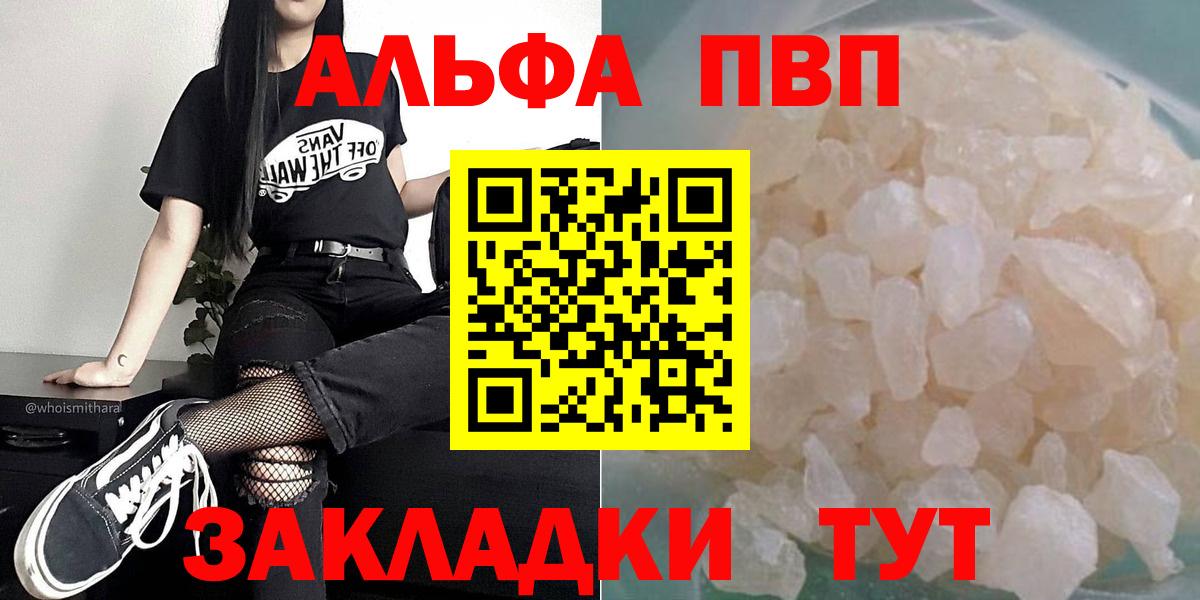 Альфа ПВП мука Усинск