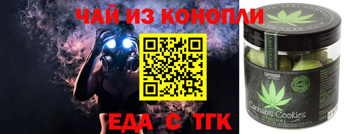 Cannafood конопля  Вход с VPN  Усинск 