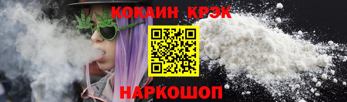 Усинск  Кокаин 97%  Cocaine  Вход с VPN  Кокаин Боливия 
