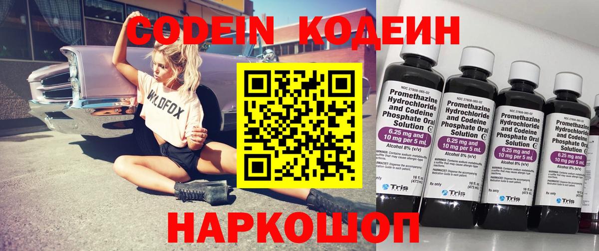 Усинск  Codein напиток Lean (лин)  Вход с VPN  Кодеин Purple Drank 