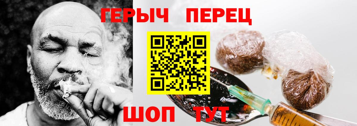 Героин  Вход с VPN  Усинск  ГЕРОИН герыч 