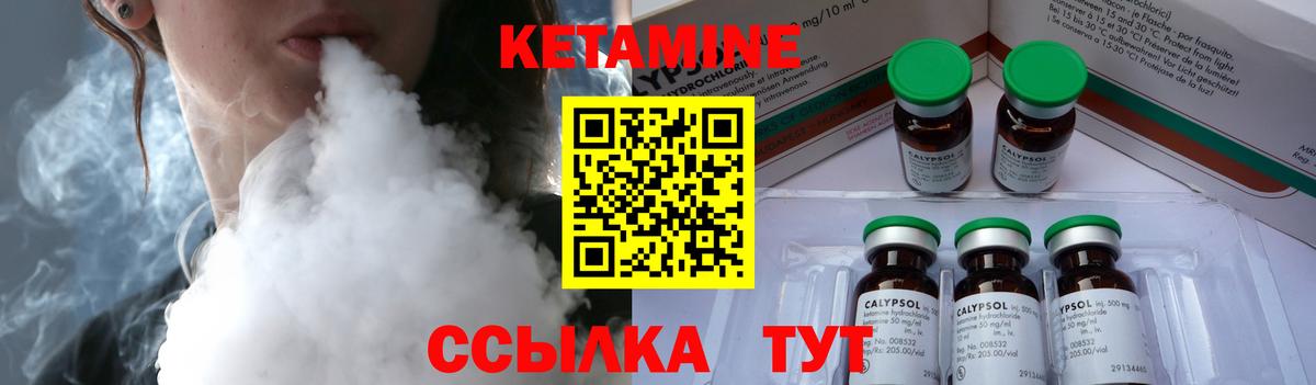 Усинск  Кетамин ketamine  Вход с VPN 