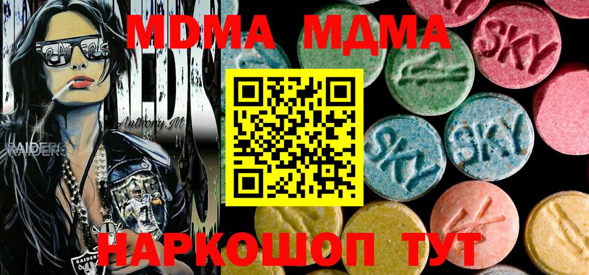 MDMA crystal  Вход с VPN  Усинск  MDMA молли 
