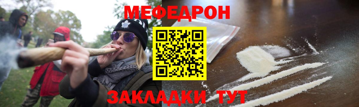 Мефедрон  МЕФ  МЕФ мука  Вход с VPN  Меф 4 MMC  Усинск 