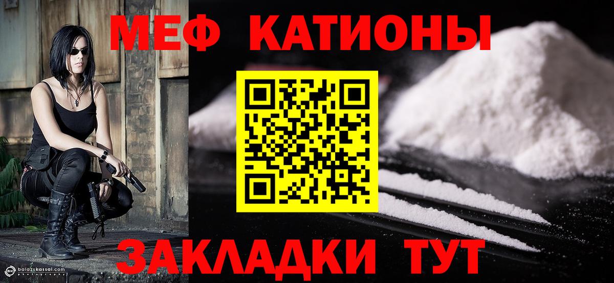 Меф мяу мяу кристаллы Усинск