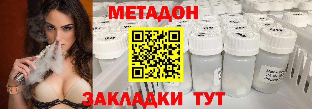Метадон белоснежный Усинск