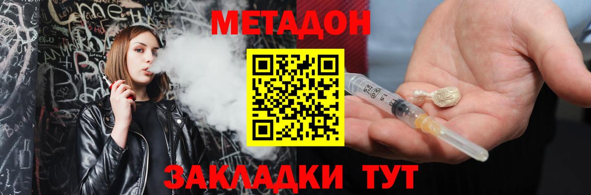 Усинск  дарк нет наркотические препараты  МЕТАДОН methadone  Вход с VPN  МЕТАДОН кристалл 