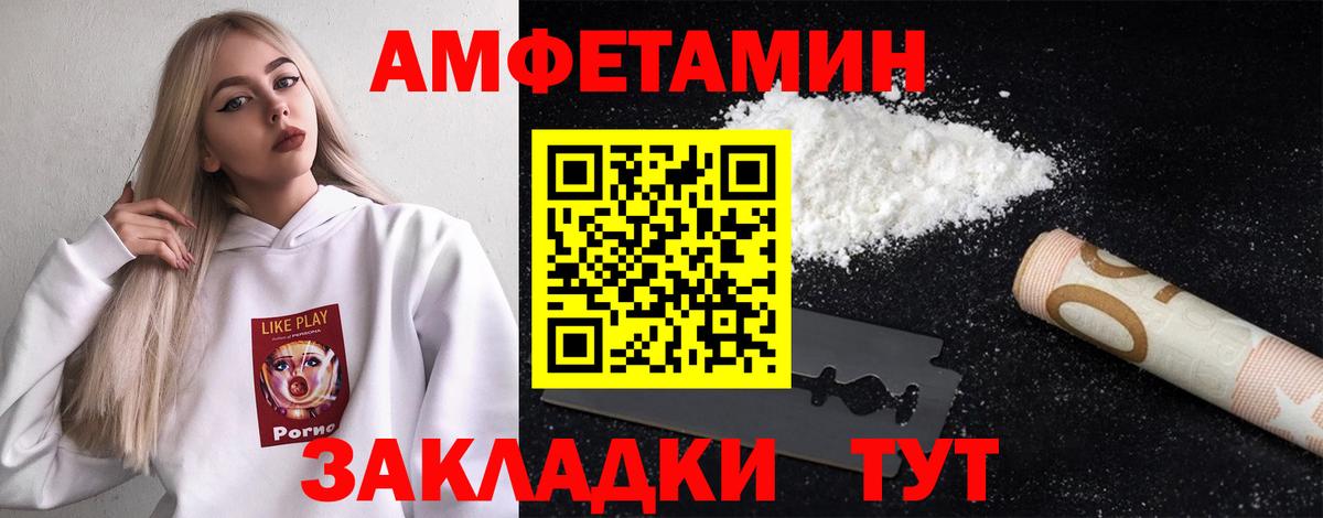Усинск  Метамфетамин пудра  Вход с VPN 