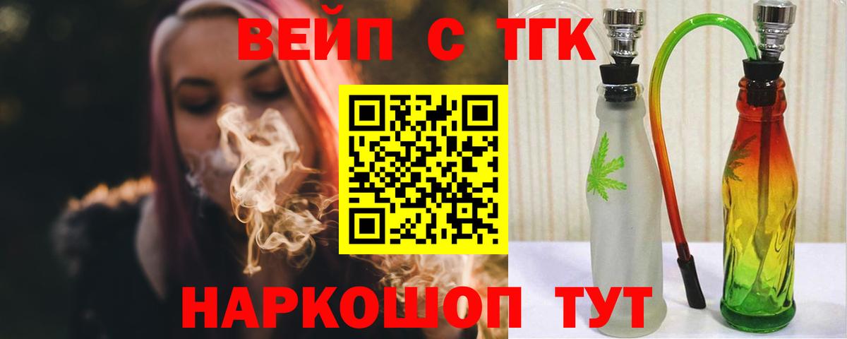 Дистиллят ТГК концентрат  ТГК вейп  Вход с VPN  Усинск 