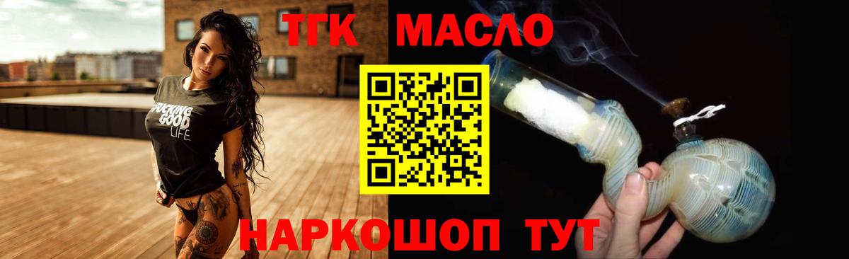 Дистиллят ТГК вейп Усинск